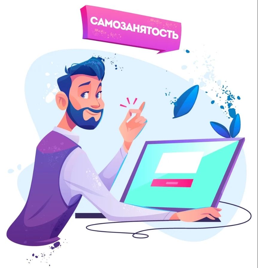 Как самозанятые могут сформировать  свою будущую пенсию